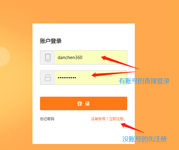 2登录.png