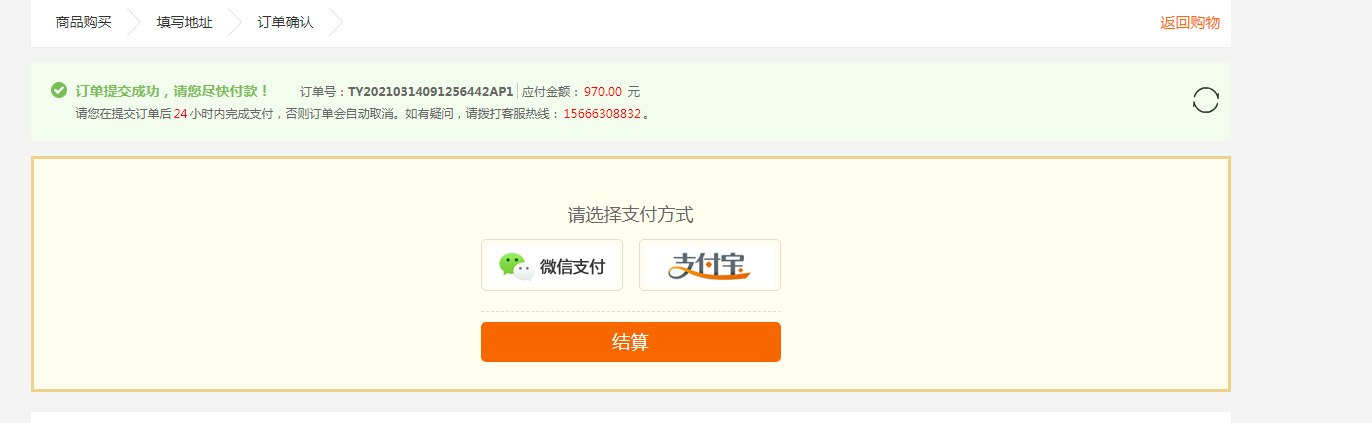 微信或支付宝付款.png